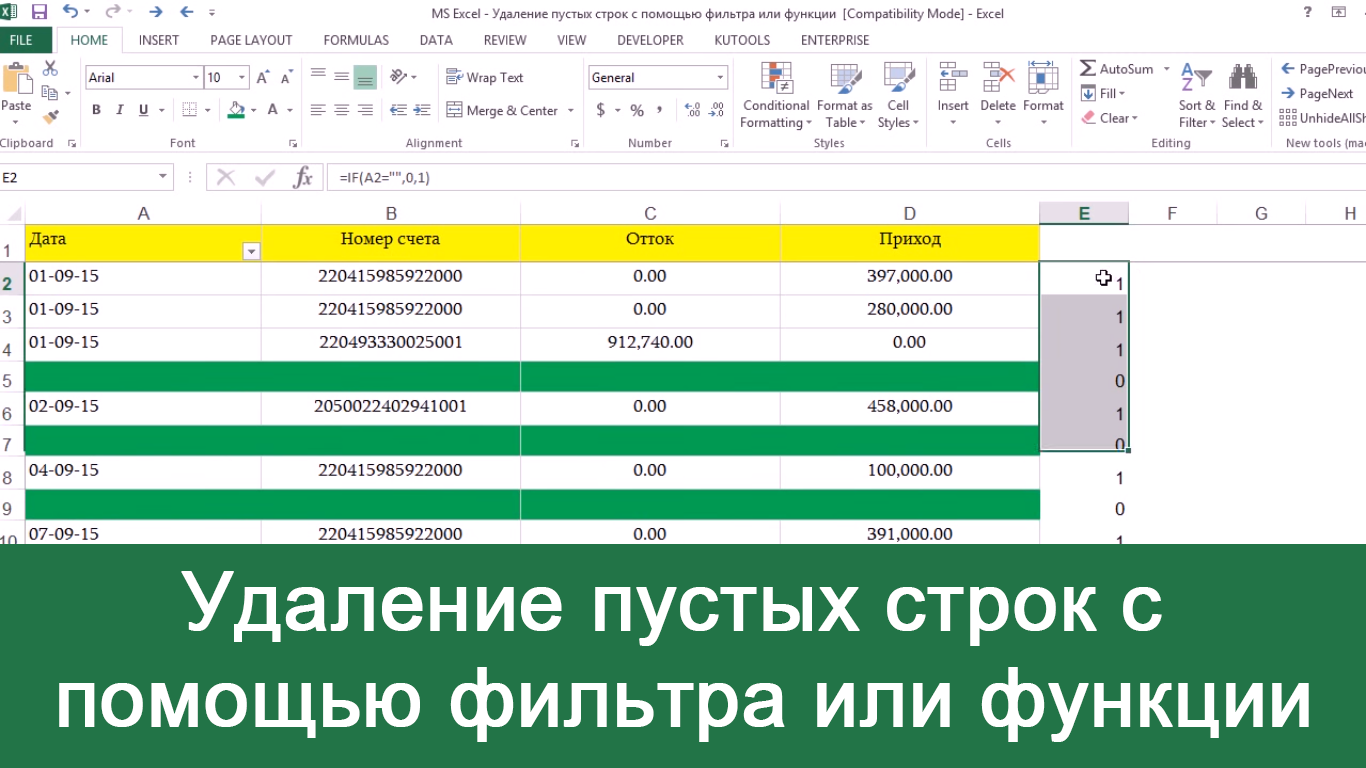 Удалить все картинки из excel